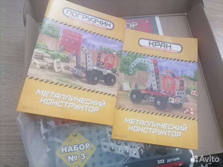 Детский металлический конструктор