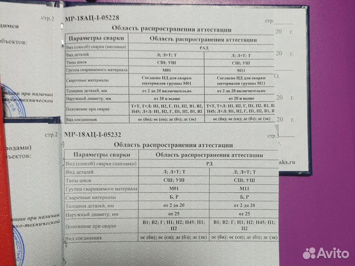 Услуги сварщика.Сварочные работы, с выездом