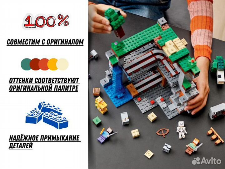 Конструктор lego minecraft Горные Джунгли