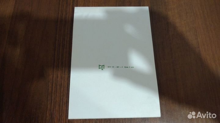 Блокноты,тетради СССР