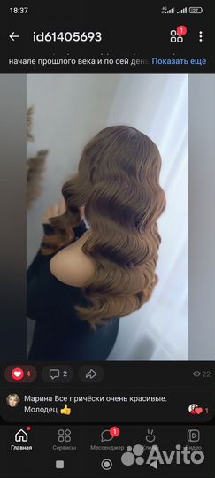 Прически, укладки