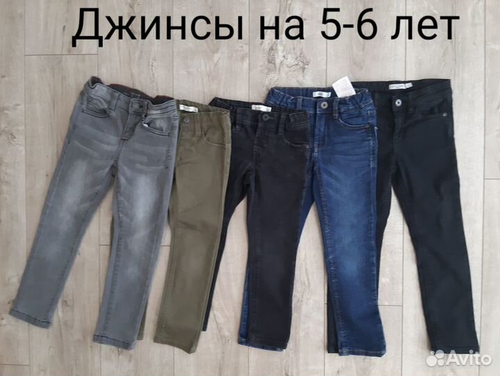 Джинсы детские