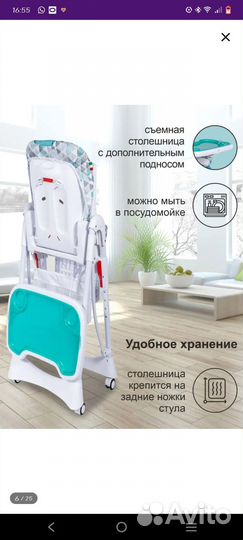 Новый Стульчик для кормления