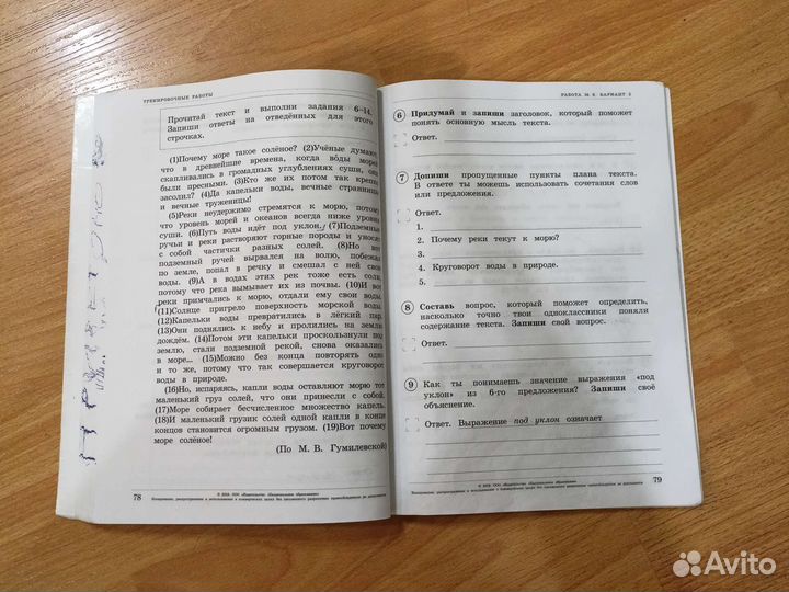 Впр 4 класс по русскому языку