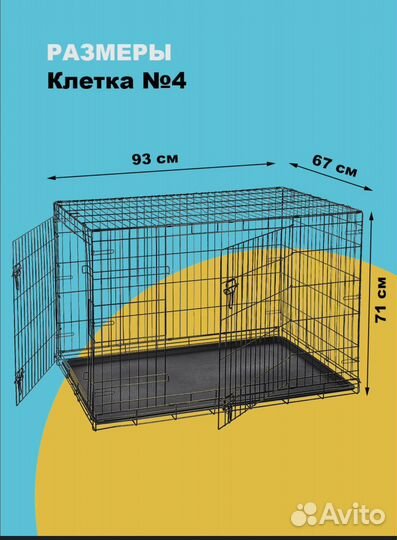 Клетка Вольер для собак и кошек