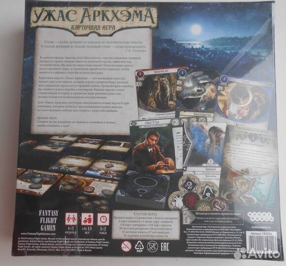 Настольная игра 