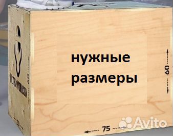 Тумба для кроссфита плиобокс