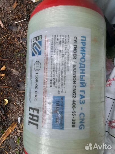 Баллон метан