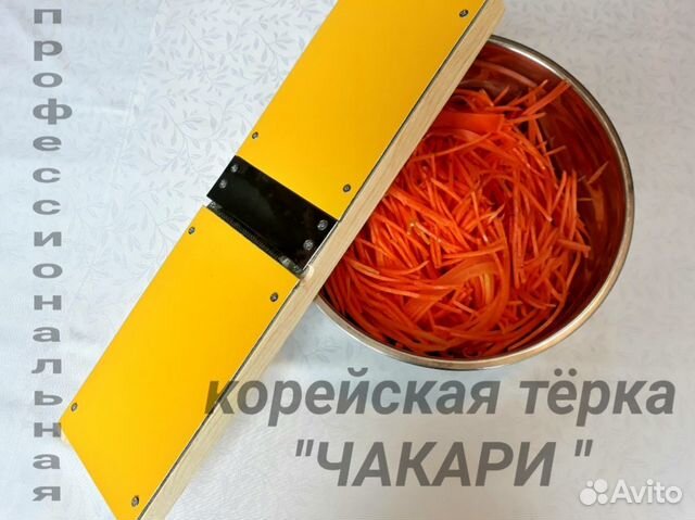 Корейская тёрка чакари