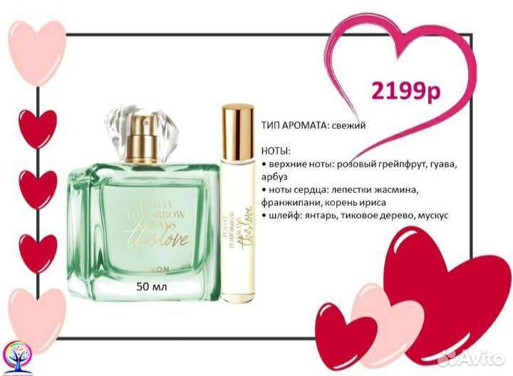 Парфюмерный набор женский avon