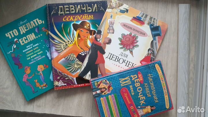 Детская, подростковая литература