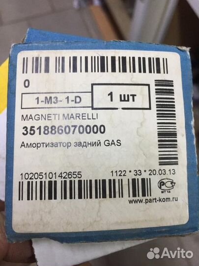 Opel кадет универсал задний амортизатор