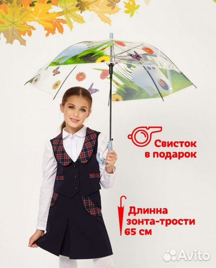 Зонты трость детские новые