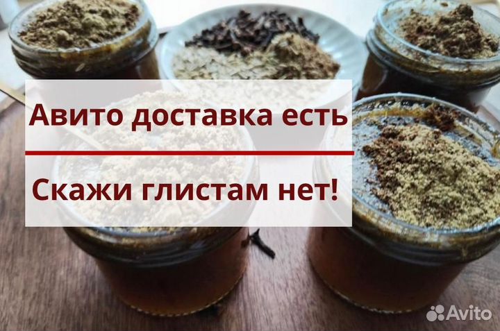 Антигельминтный медовый сбор