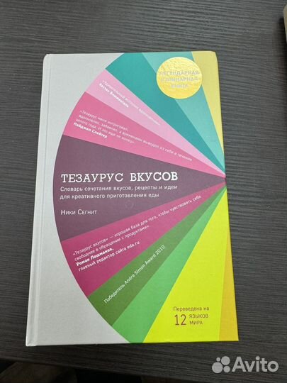 Кулинарные книги