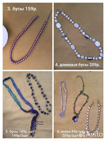 Бижутерия пакетом украшения бусы серьги колье