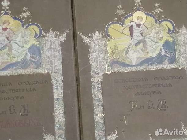 Старинный альбом 1909года с гравюрами