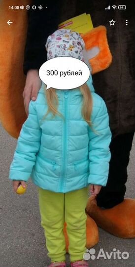 Куртка для девочки