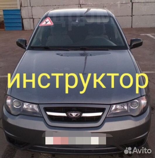 Автоинструктор