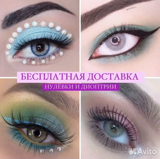 Серые линзы цветные линзы для глаз контактные линз