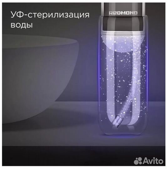 Ирригатор redmond YR4502 серый