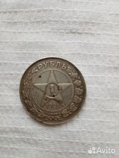 1 рубль 1921