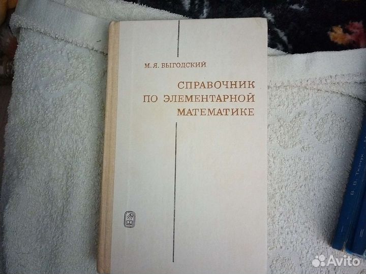 Математика - абитуриенту, и другие учебники