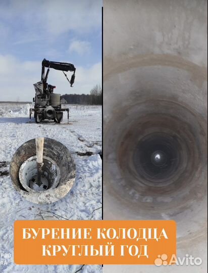 Бурение колодцев машиной.Бурение колодца за 1 день