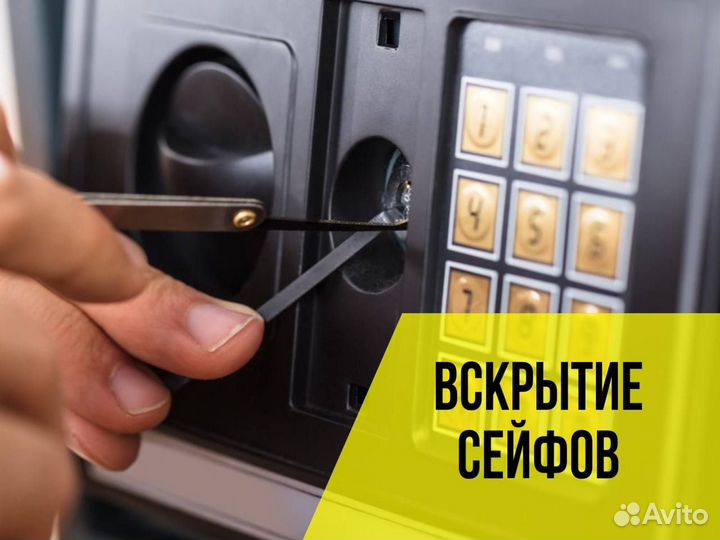 Вскрытие замков, замена, ремонт, установка замков