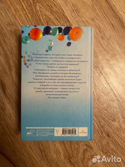 Мой идеальный смерч