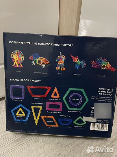 Магнитный конструктор flips