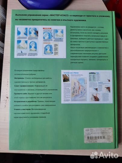 Энциклопедии по рисованию в ассортименте