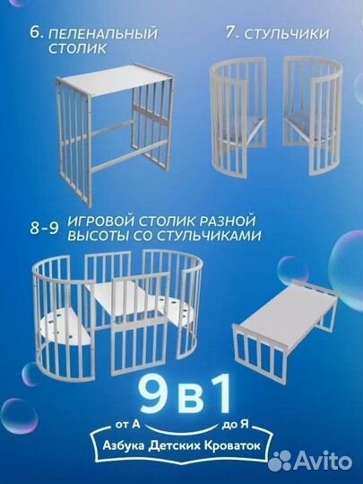 Детская кроватка с маятником