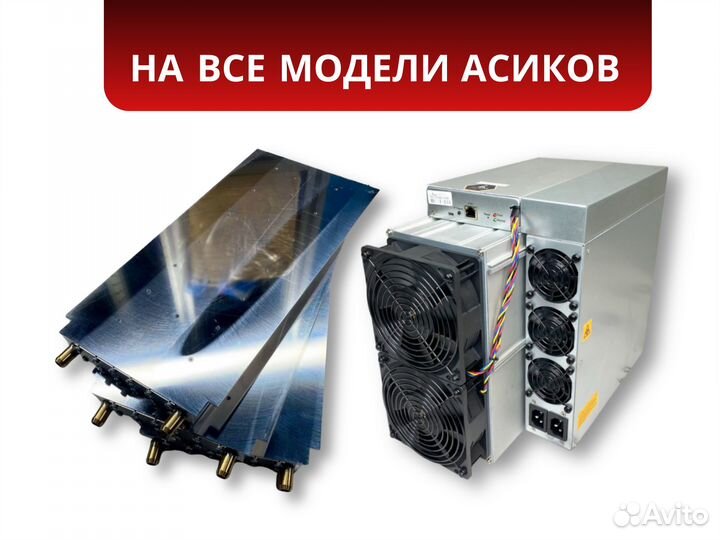 Водоблоки на asic