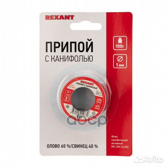 Припой с канифолью 100г, d1мм, (олово 60%, свинец