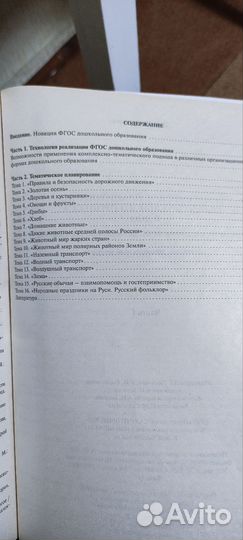 Тематическое планирование. Старшая группа