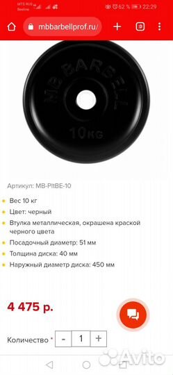 Блины Евро Классик и Титан на олимпийскую штангу