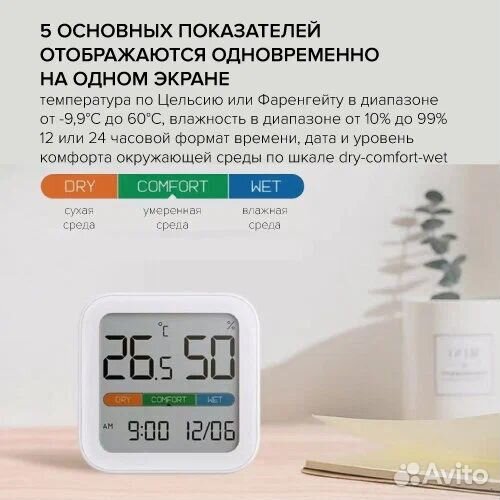 Метеостанция miiiw Comfort Temperature And Humidit
