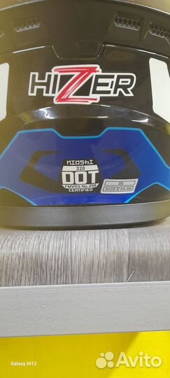 Шлем Hizer (интеграл)