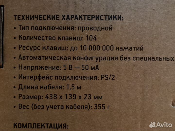 Клавиатура проводная ps/2 новая