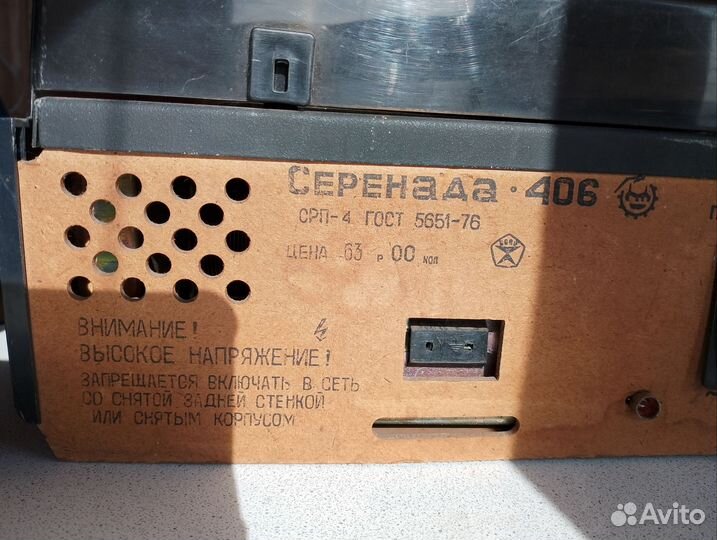 Проигрыватель пластинок серенада 406