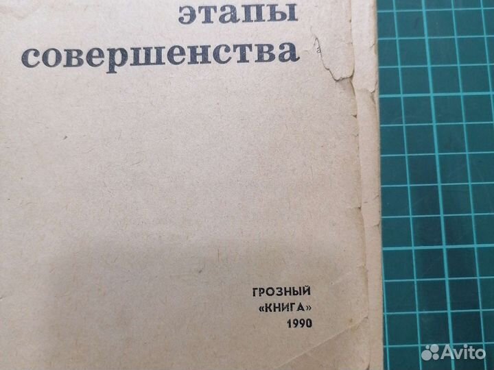 Книга атлетизм