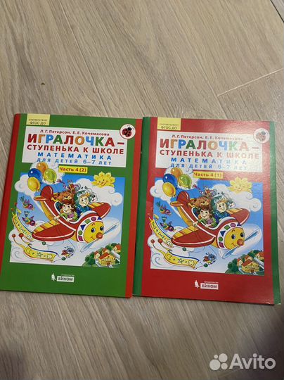 Играло ка 6-7 лет