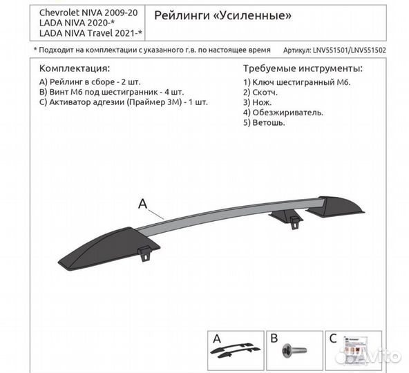 Рейлинги усиленные