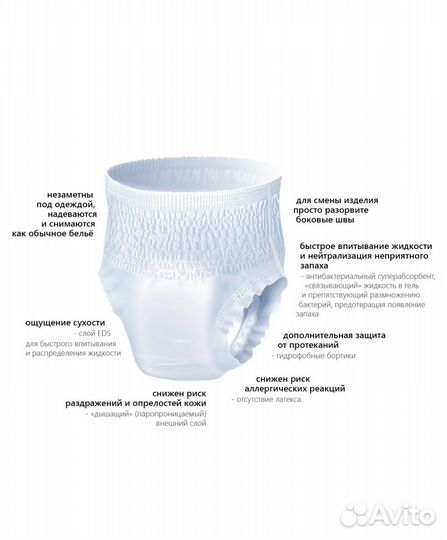 Памперсы для взрослых seni 3