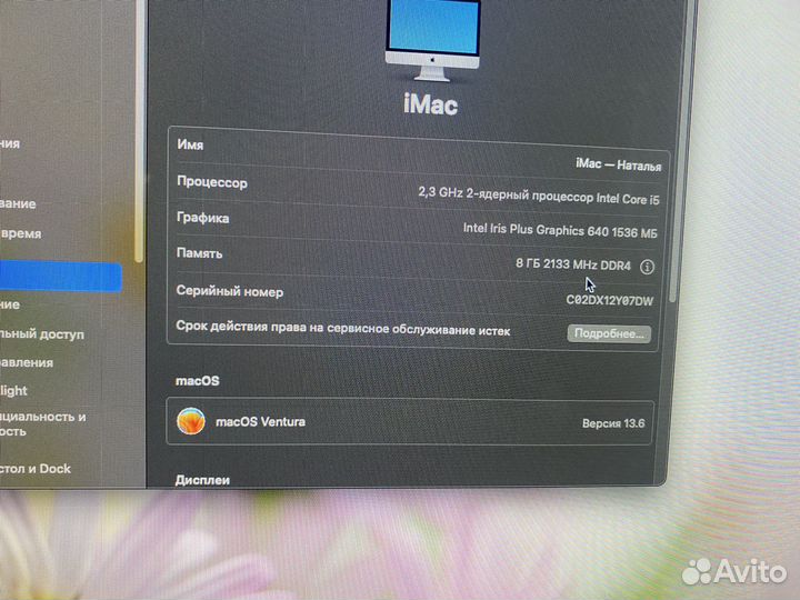 Моноблок apple iMac 21.5