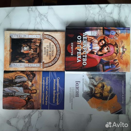 Православные книги брошюры пакетом
