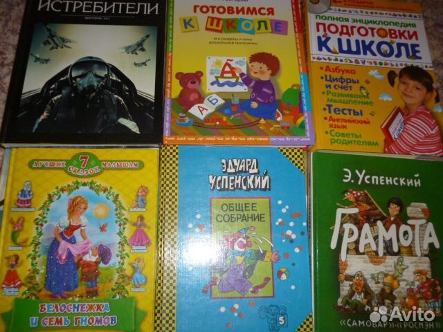 Детские. Советский детектив. История Европы