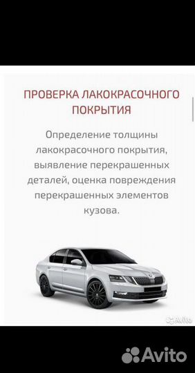 Автоподбор