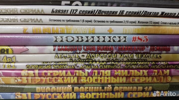 Двд диски фильмы